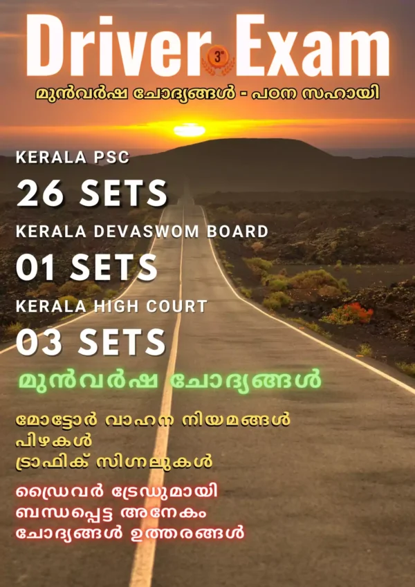 kerala psc 2024 practice papers pdf