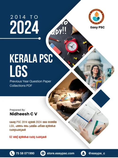 kerala psc previous year question paper pdf